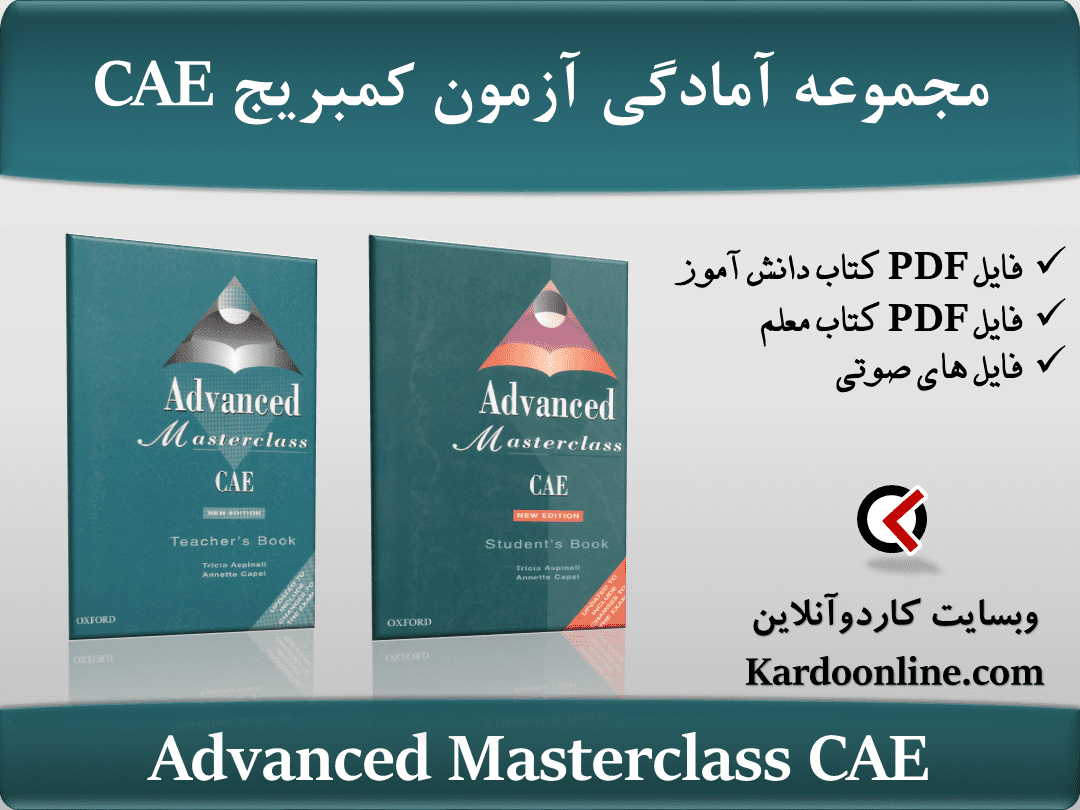 مجموعه آمادگی آزمون زبان انگلیسی کمبریج سی ای ای Advanced Masterclass CAE