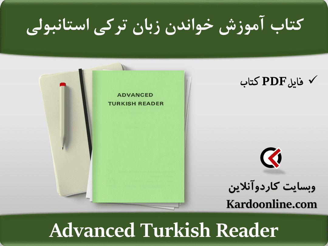 کتاب آموزش پیشرفته خواندن در زبان ترکی استانبولی Advanced Turkish Reader