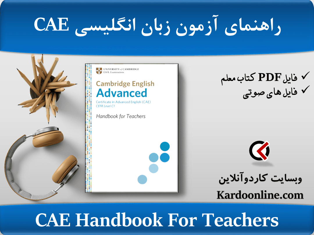 راهنمای آزمون زبان انگلیسی CAE Handbook For Teachers