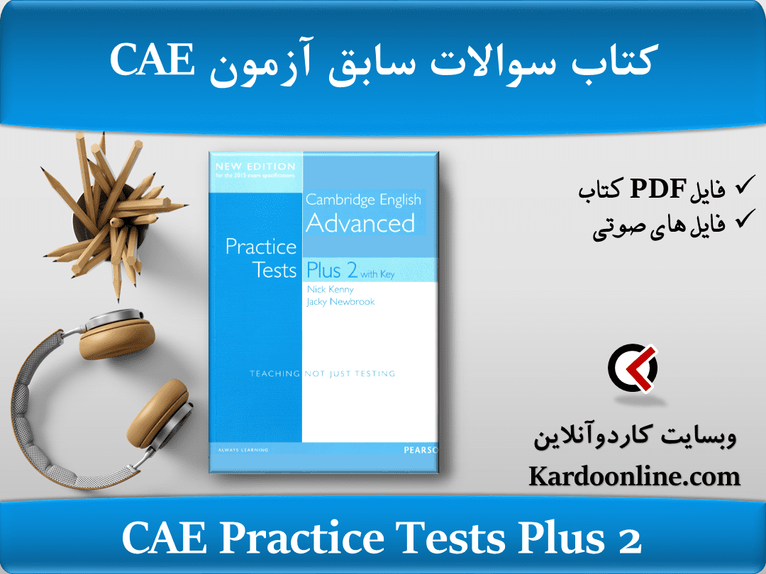 کتاب سوالات سابق آزمون زبان انگلیسی سی ای ای CAE Practice Tests Plus 2 - for 2015 Exam Specifications