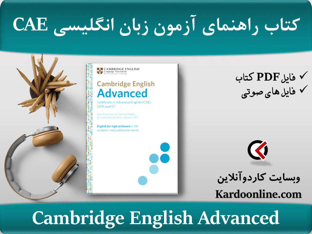 کتاب راهنمای آزمون زبان انگلیسی Cambridge English Advanced - Specifications and Sample Papers for Examinations