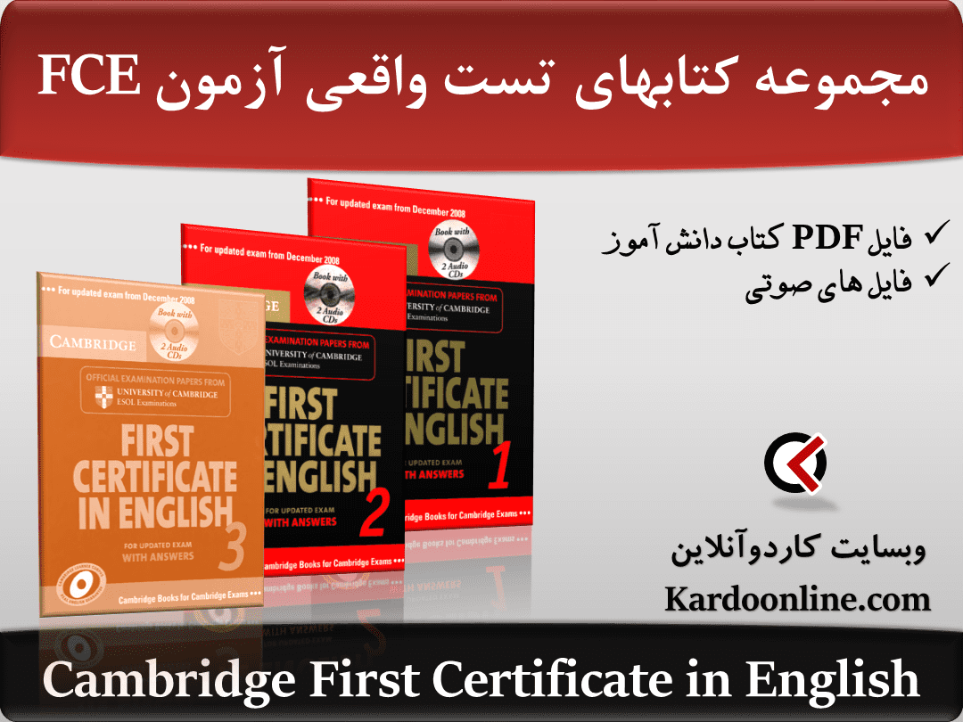 مجموعه کتابهای تست واقعی آزمون اف سی ای Cambridge First Certificate in English