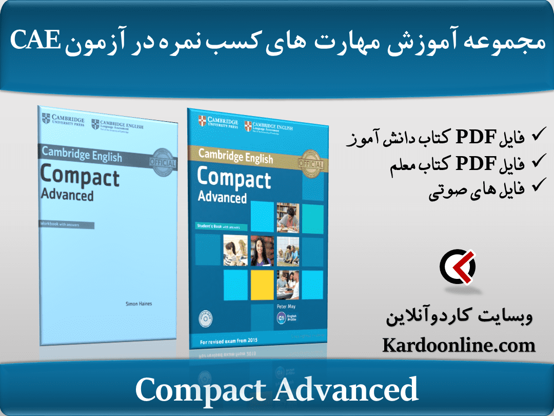 مجموعه آموزش مهارت های کسب نمره در آزمون سی ای ای Compact Advanced