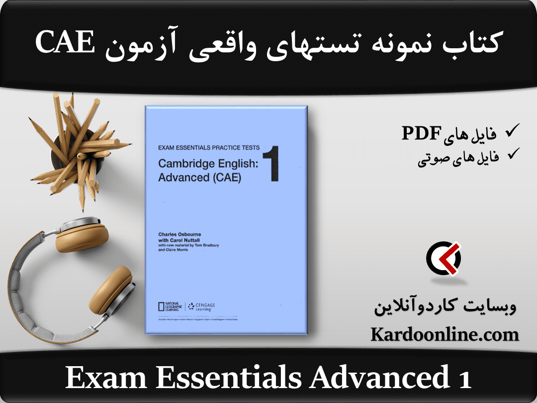 کتاب نمونه تستهای واقعی آزمون زبان انگلیسی سی ای ای Exam Essentials Advanced 1