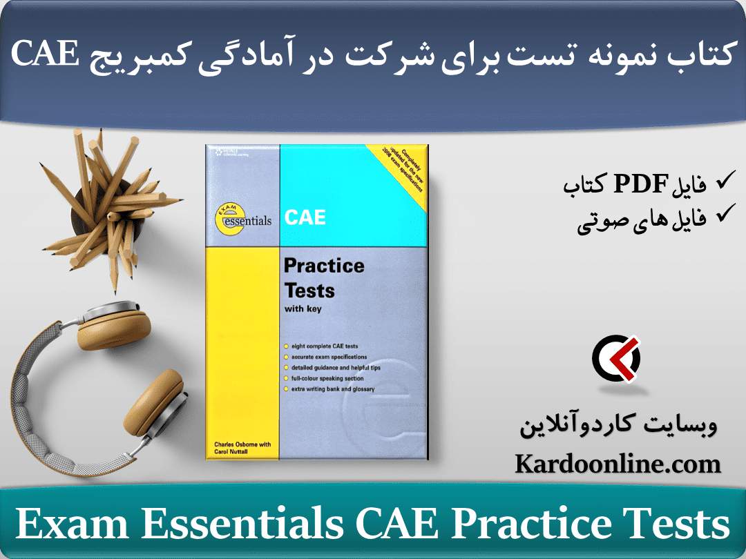 کتاب نمونه تست های ضروری برای شرکت در آمادگی کمبریج سی ای ای Exam Essentials CAE Practice Tests