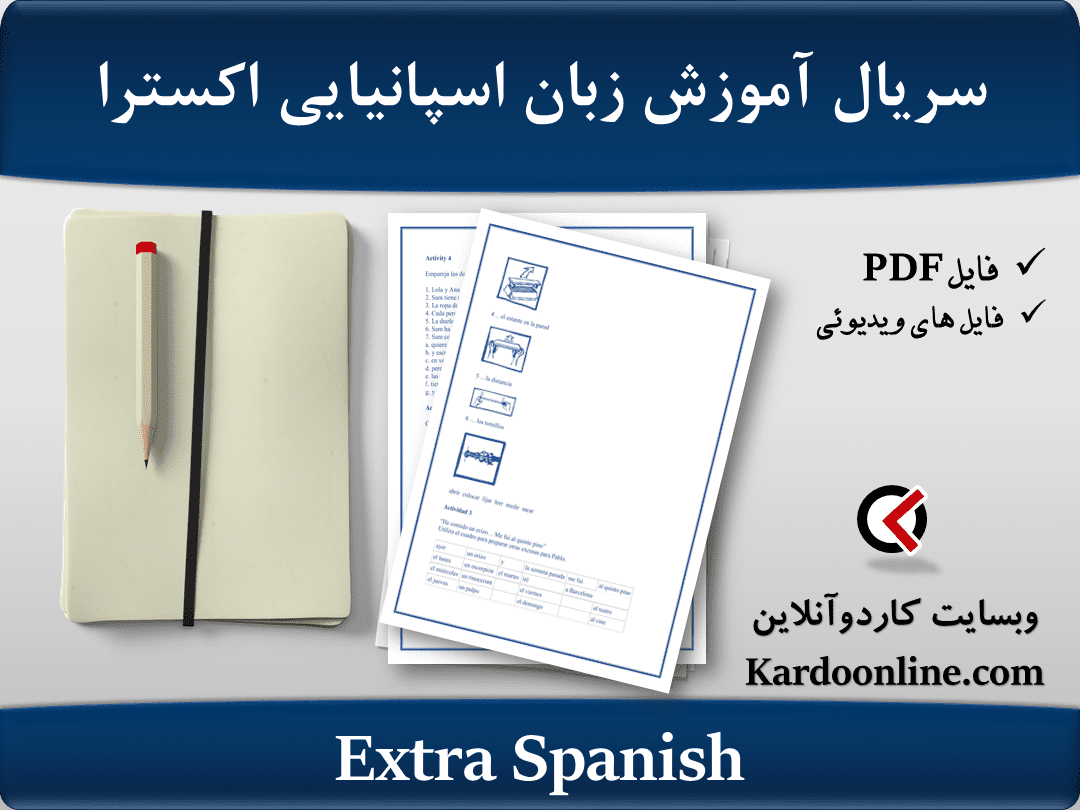 سریال آموزش زبان اسپانیایی اکسترا Extra Spanish