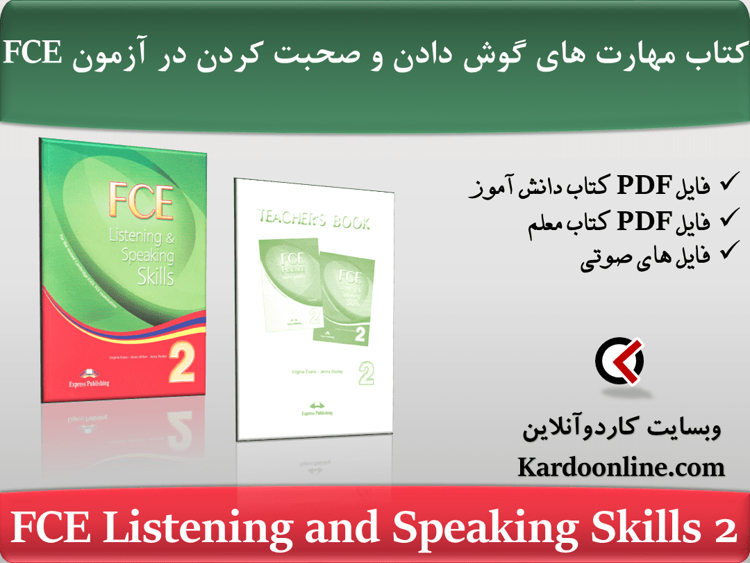 کتاب مهارت های گوش دادن و صحبت کردن در آزمون اف سی ای FCE Listening and Speaking Skills 2