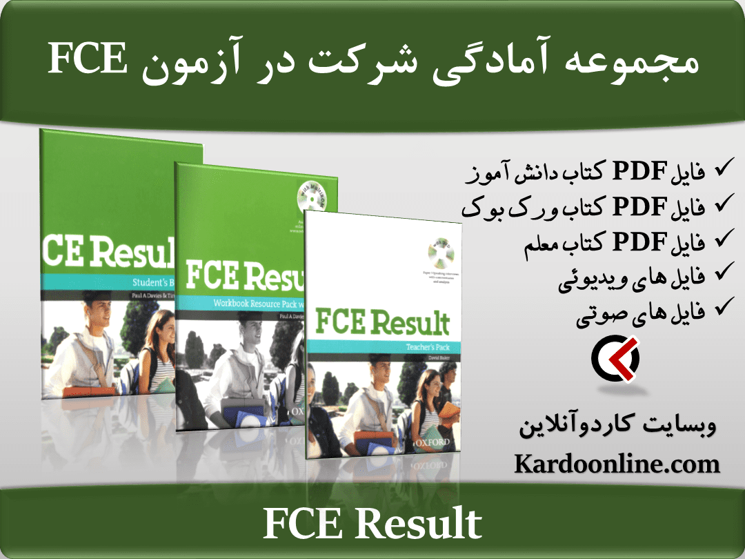مجموعه آمادگی شرکت در آزمون زبان انگلیسی اف سی ای FCE Result