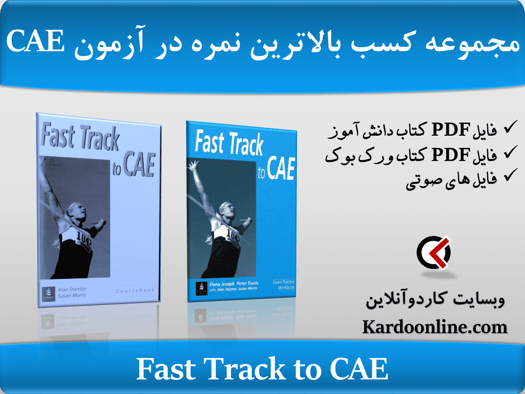 مجموعه کسب بالاترین نمره در آزمون زبان انگلیسی سی ای ای Fast Track to CAE