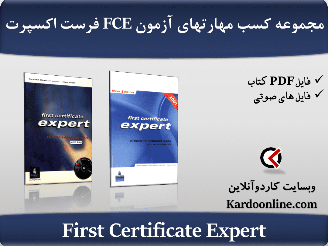مجموعه کسب مهارتهای ضروری آزمون اف سی ای فرست اکسپرت First Certificate Expert