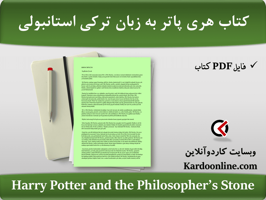 کتاب هری پاتر به زبان ترکی استانبولی Harry Potter and the Philosopher's Stone
