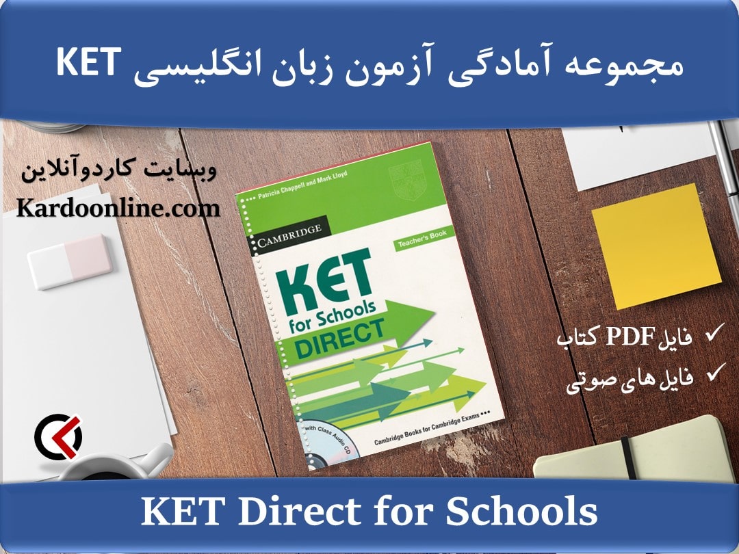 مجموعه آمادگی آزمون زبان انگلیسی KET Direct for Schools