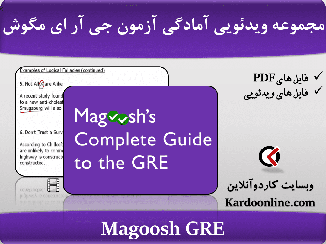 مجموعه ویدئویی آمادگی آزمون جی آر ای مگوش Magoosh GRE