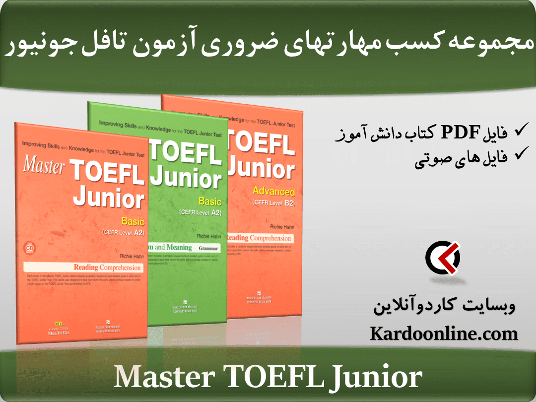 مجموعه کسب مهارتهای ضروری آزمون تافل جونیور Master TOEFL Junior