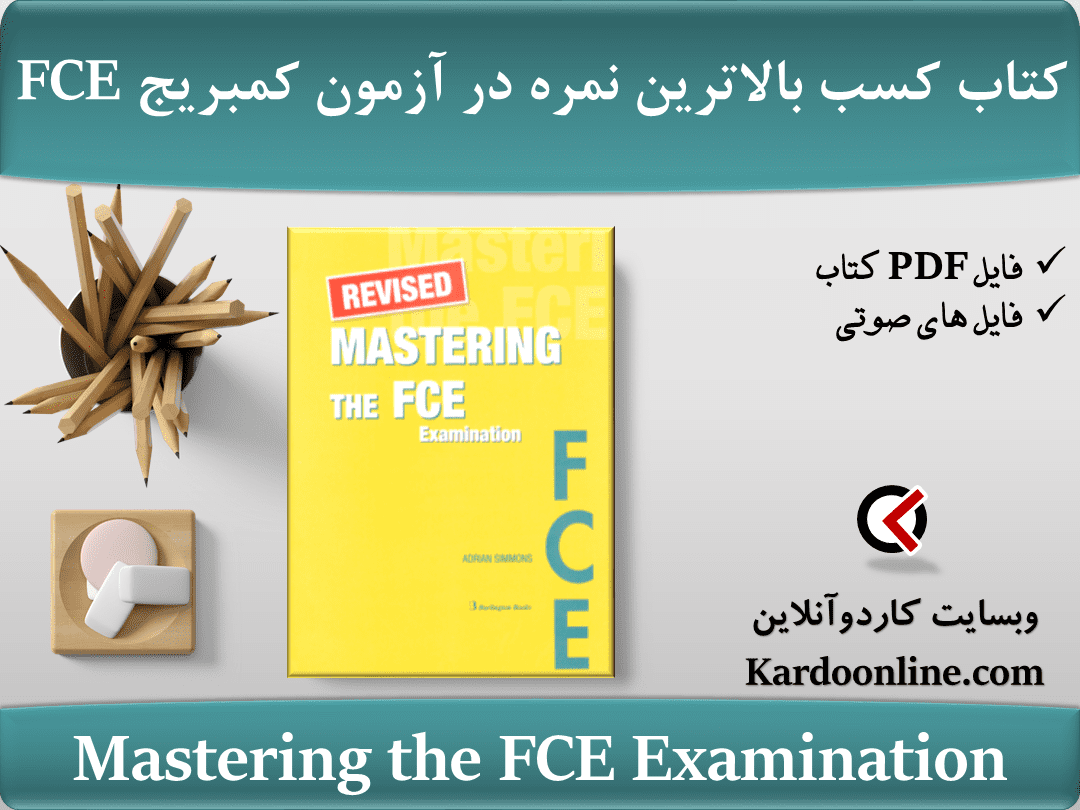 کتاب کسب بالاترین نمره در آزمون کمبریج اف سی ای Mastering the FCE Examination