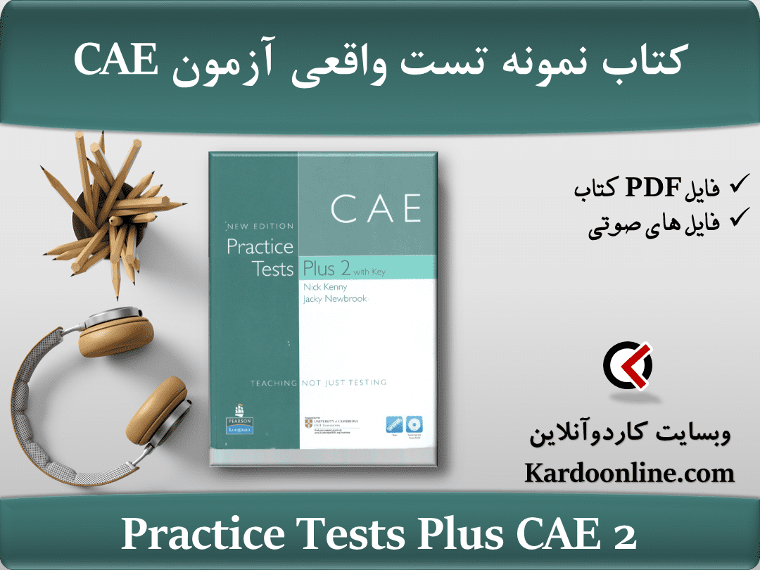 کتاب نمونه تست واقعی آزمون زبان انگلیسی سی ای ای Practice Tests Plus CAE 2