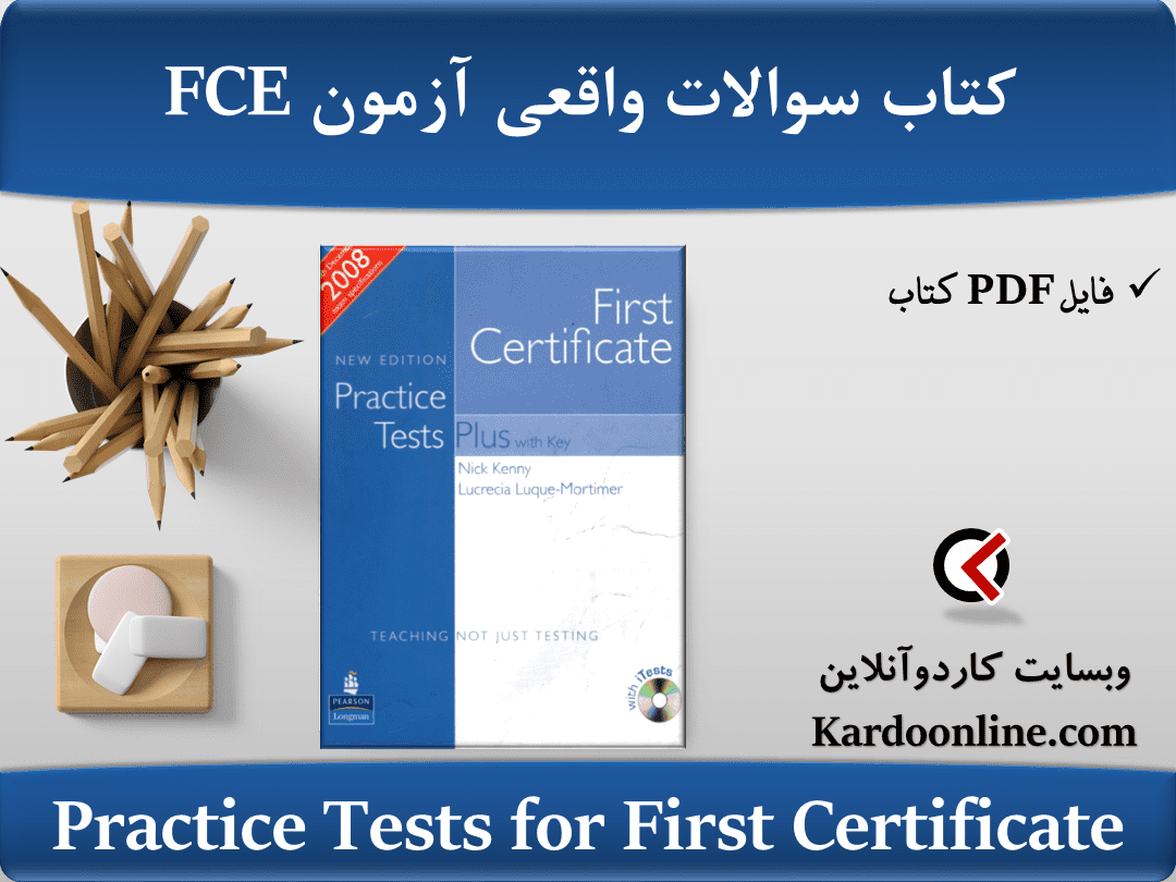کتاب سوالات واقعی آزمون زبان انگلیسی اف سی ای Practice Tests for First Certificate