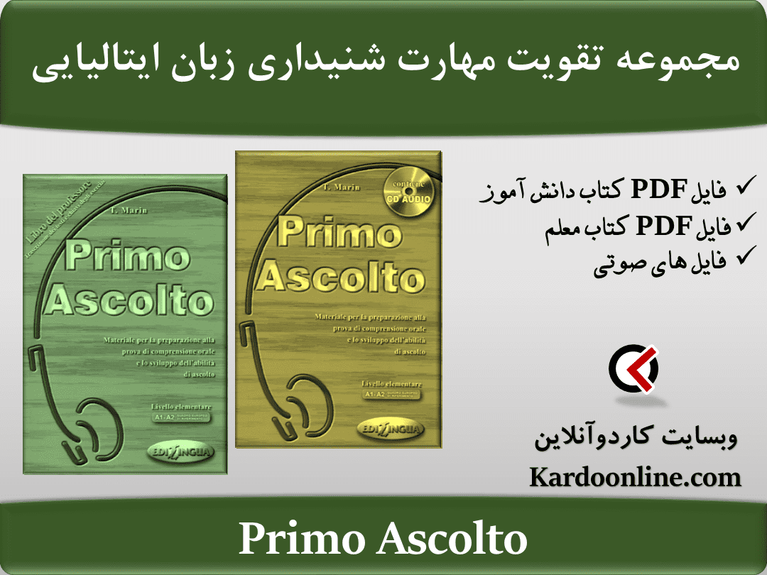 مجموعه تقویت مهارت شنیداری و گوش کردن در زبان ایتالیایی Primo Ascolto