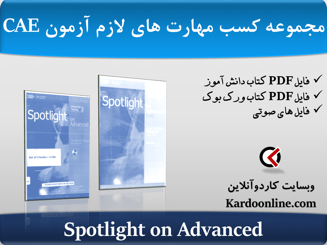 مجموعه کسب مهارت های لازم برای آزمون سی ای ای Spotlight on Advanced