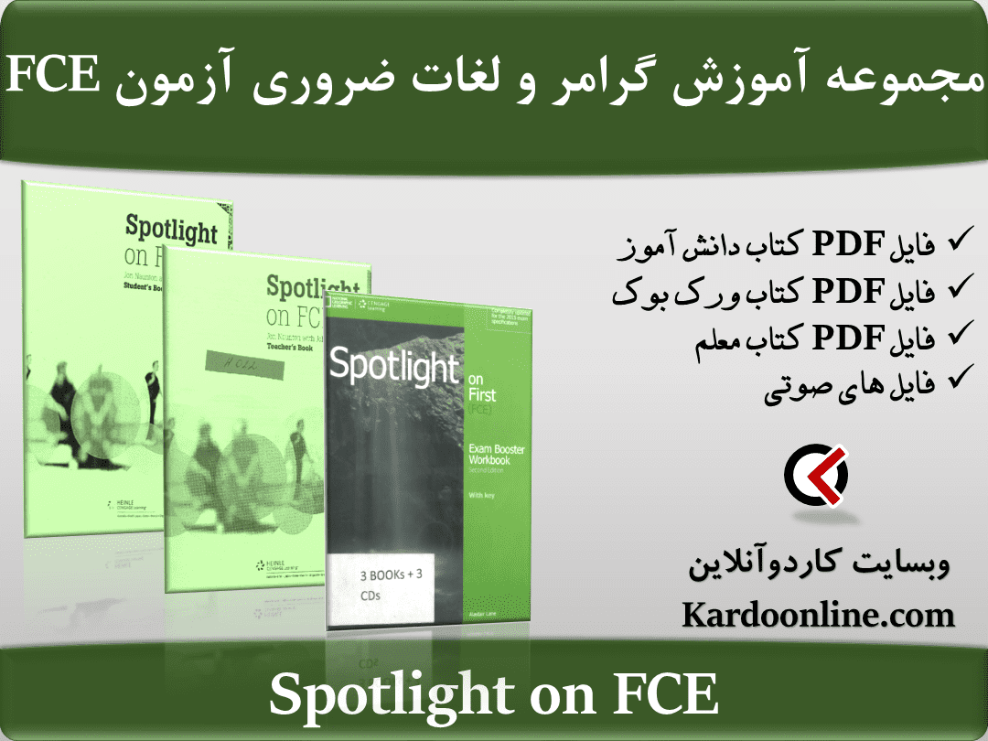 مجموعه آموزش و تقویت گرامر و لغات ضروری آزمون انگلیسی اف سی ای Spotlight on FCE