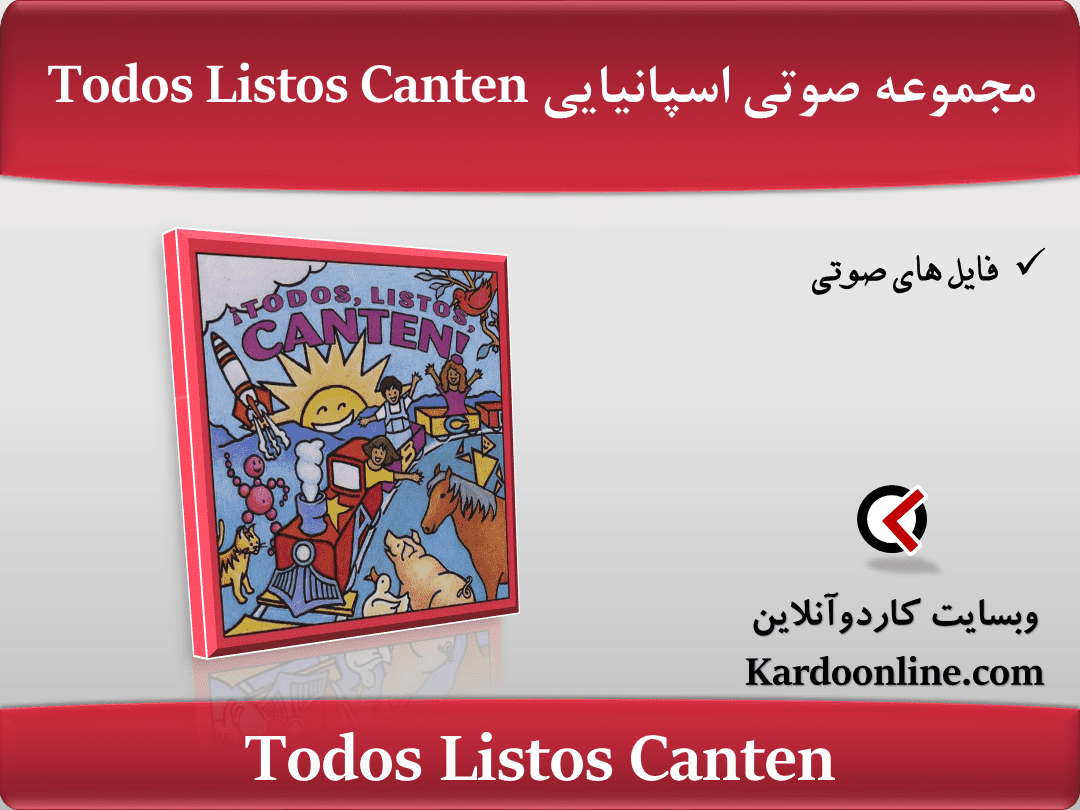 مجموعه آموزش زبان اسپانیایی Todos Listos Canten