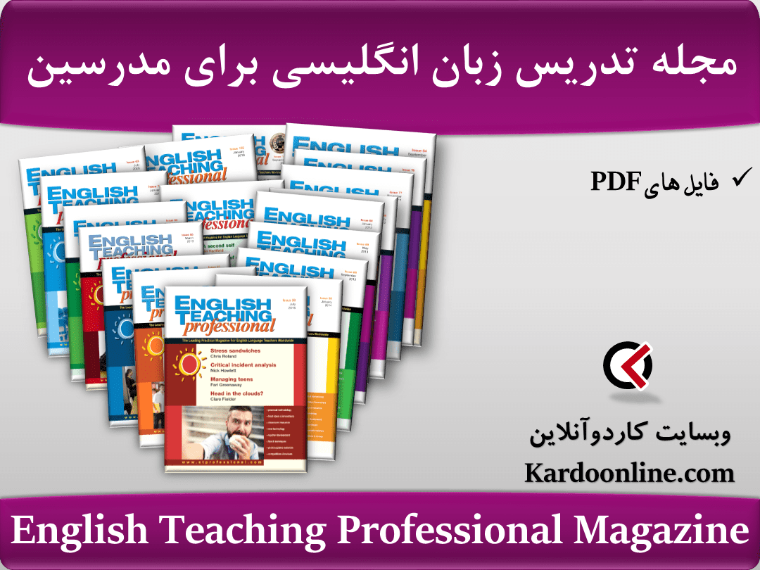 مجله تدریس زبان انگلیسی برای مدرسین English Teaching Professional Magazine