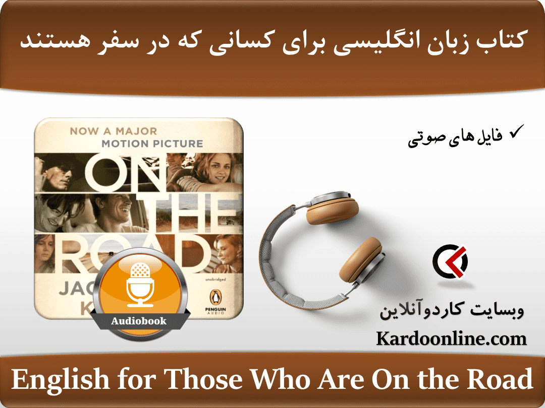 کتاب زبان انگلیسی برای کسانی که در سفر هستند English for Those Who Are On the Road