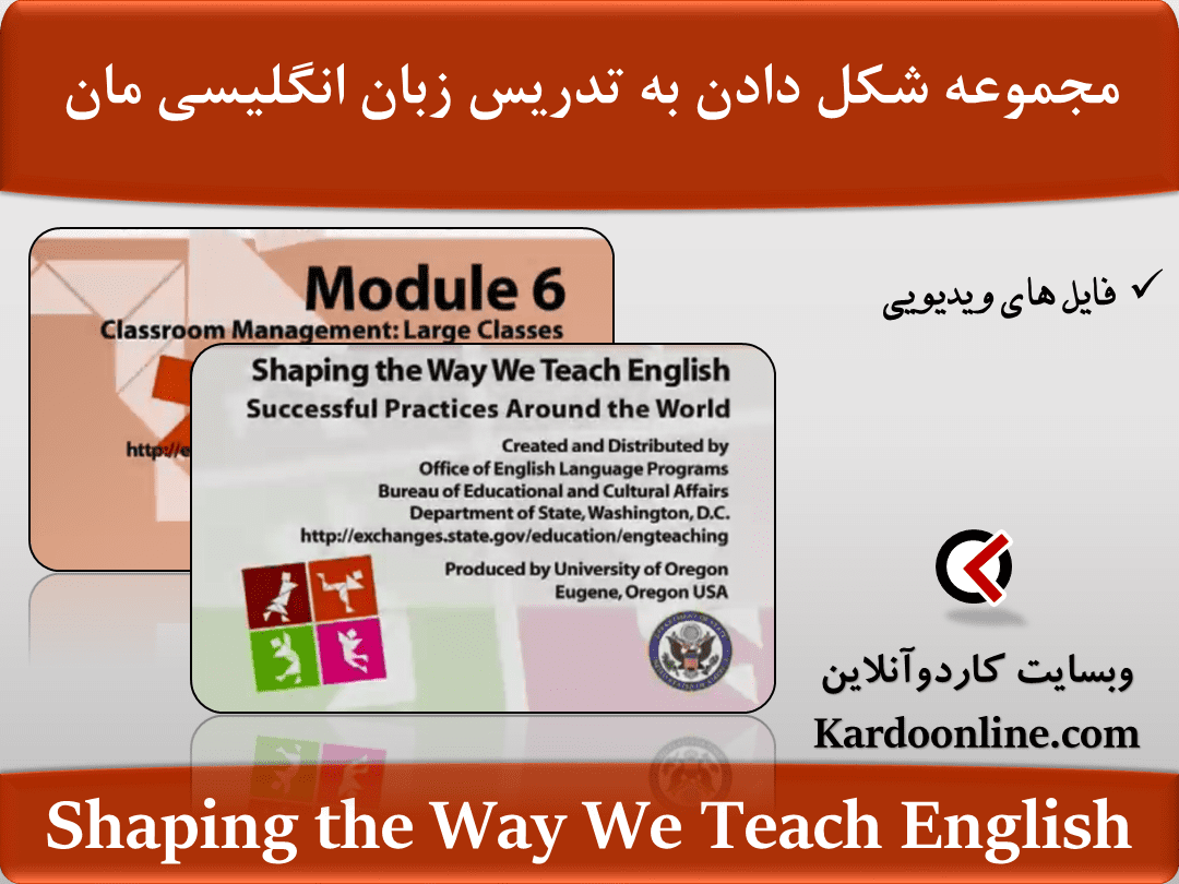 مجموعه شکل دادن به روش تدریس زبان انگلیسی مان Shaping the Way We Teach English