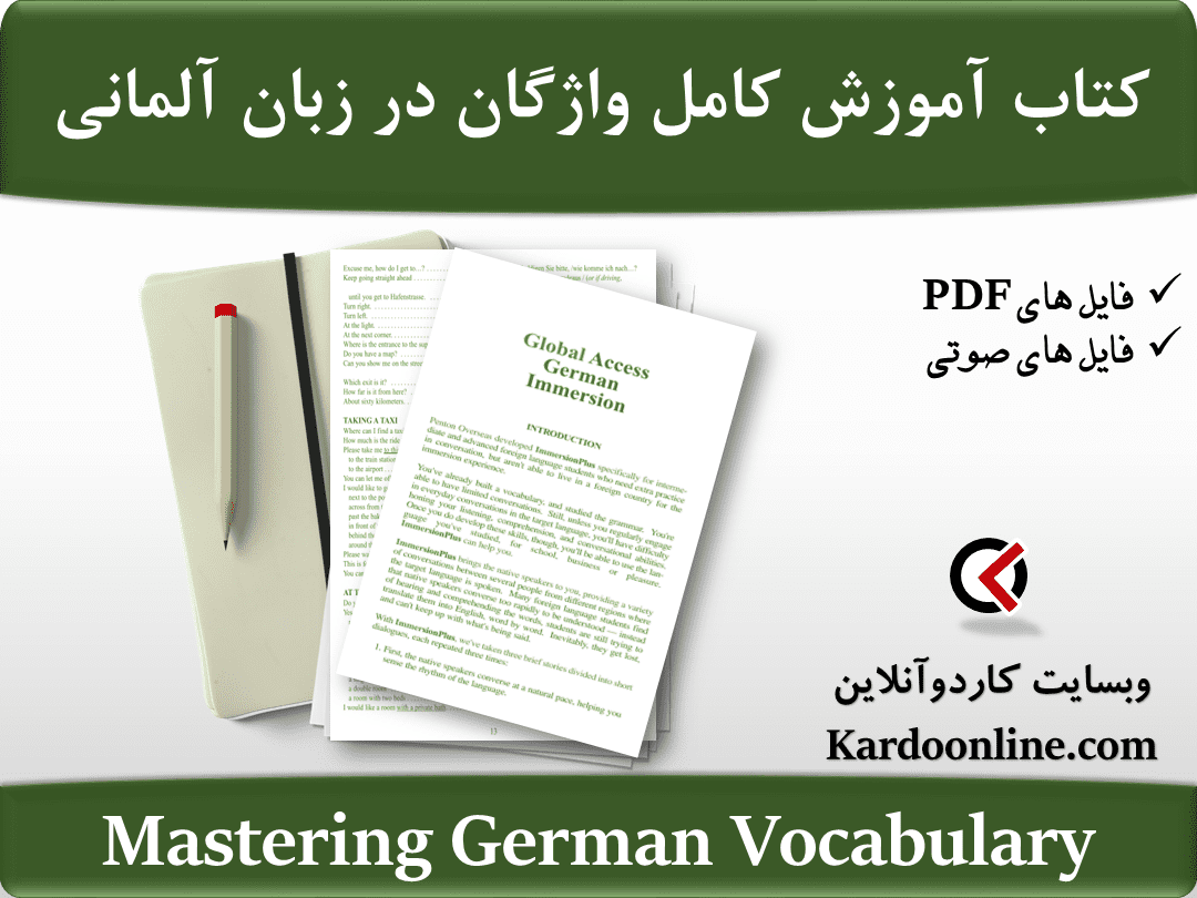 کتاب آموزش کامل واژگان در زبان آلمانی Mastering German Vocabulary