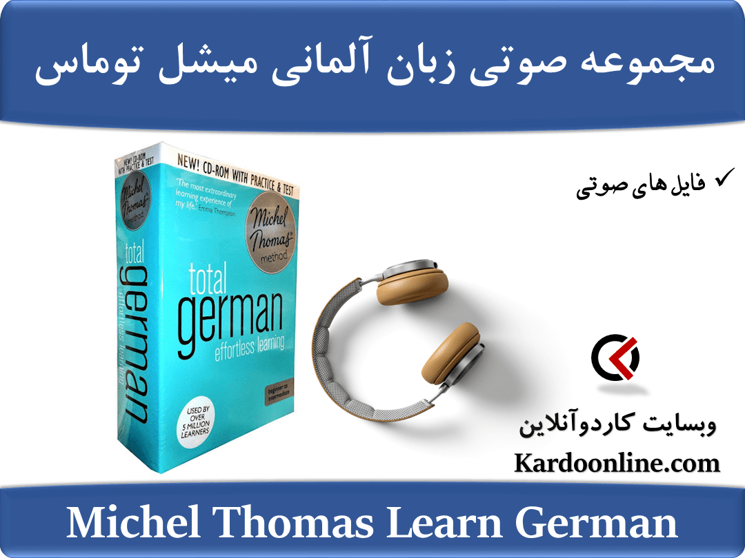 مجموعه آموزش زبان آلمانی میشل توماس Michel Thomas Learn German