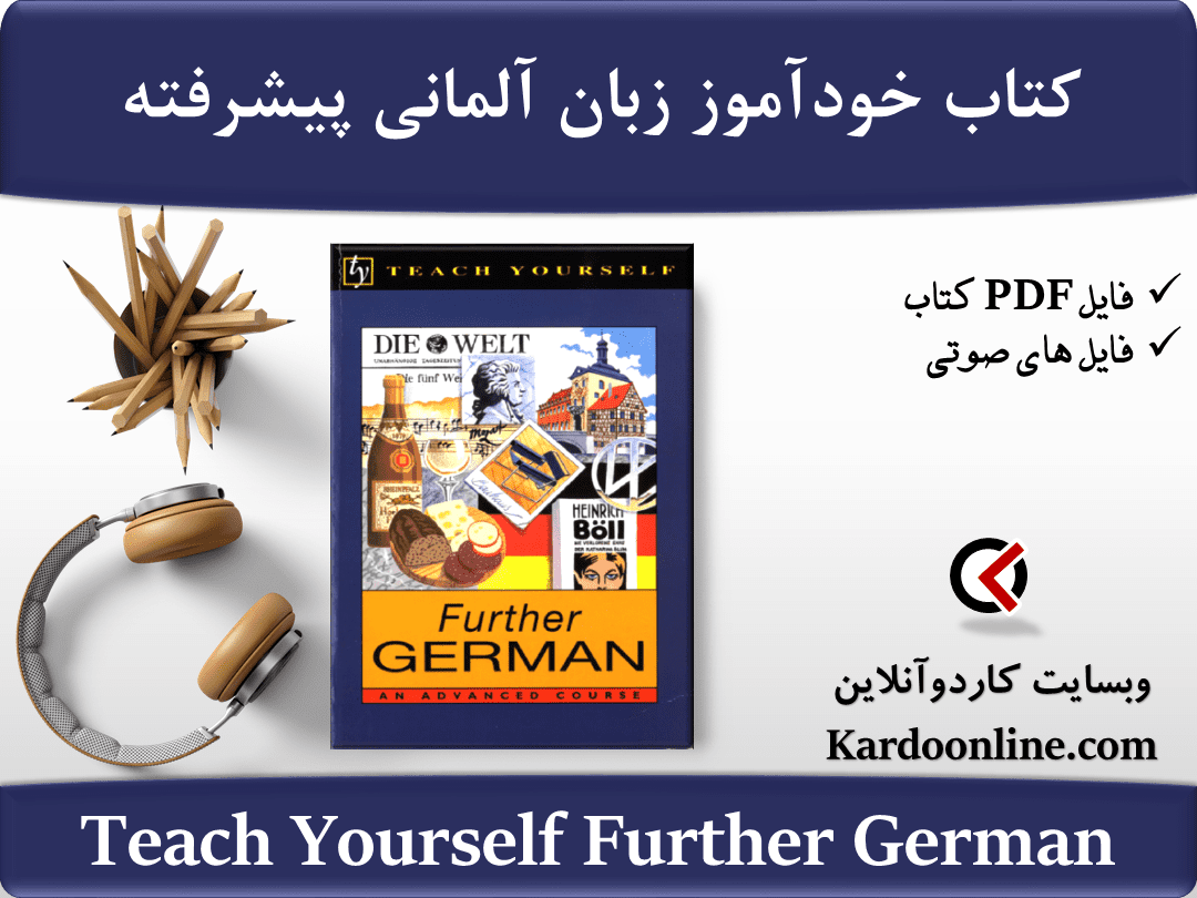 کتاب خودآموز زبان آلمانی پیشرفته Teach Yourself Further German
