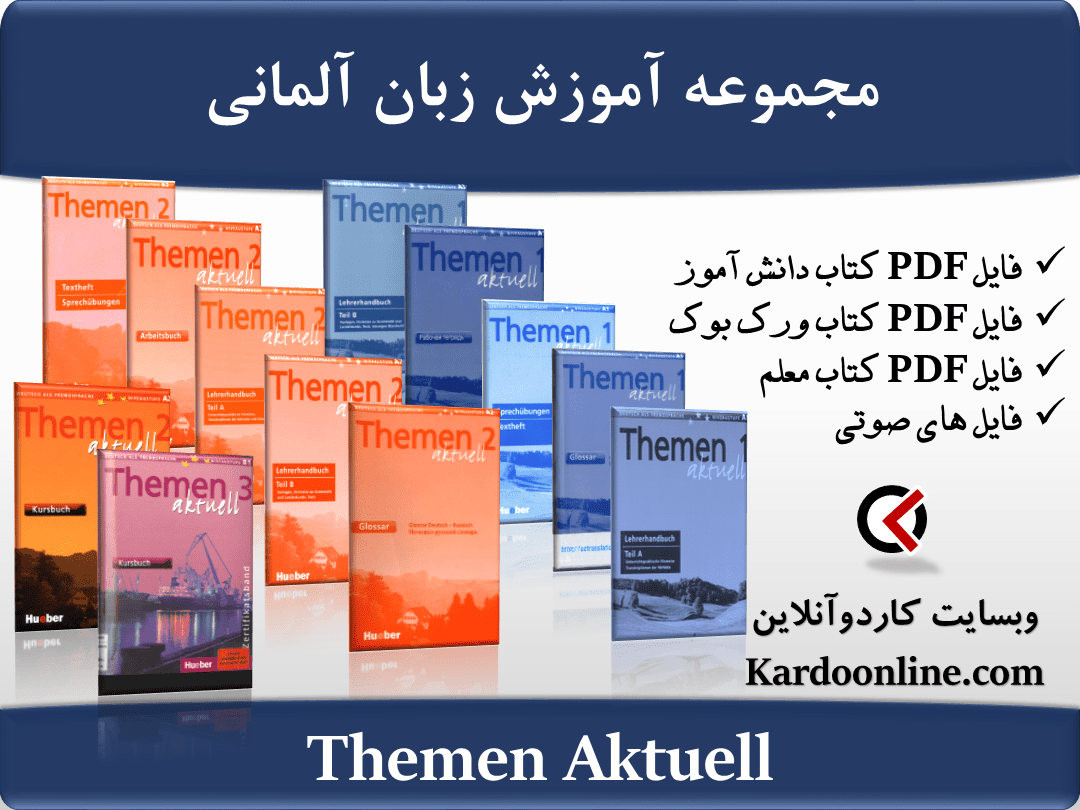مجموعه آموزش زبان آلمانی Themen Aktuell