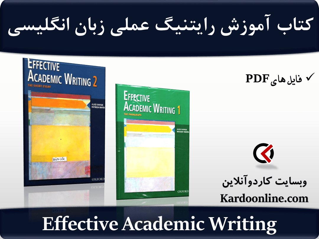کتاب آموزش رایتنیگ عملی زبان انگلیسی