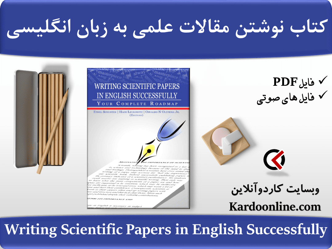 کتاب نوشتن مقالات علمی به زبان انگلیسی Writing Scientific Papers in English Successfully