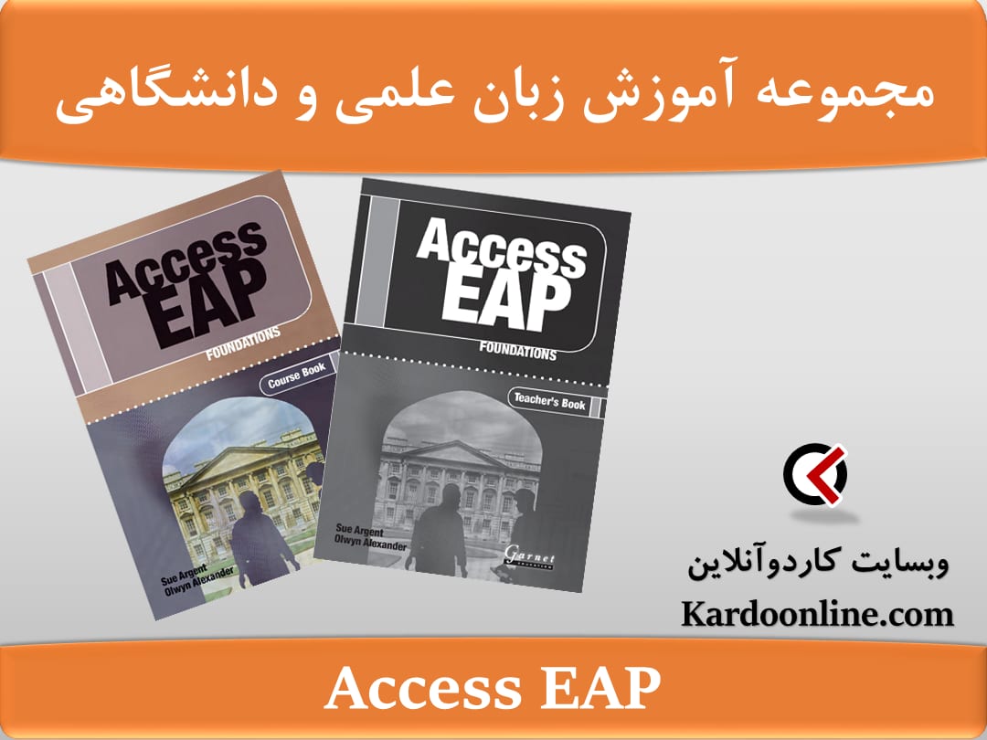 مجموعه آموزش زبان انگلیسی علمی و دانشگاهی Access EAP