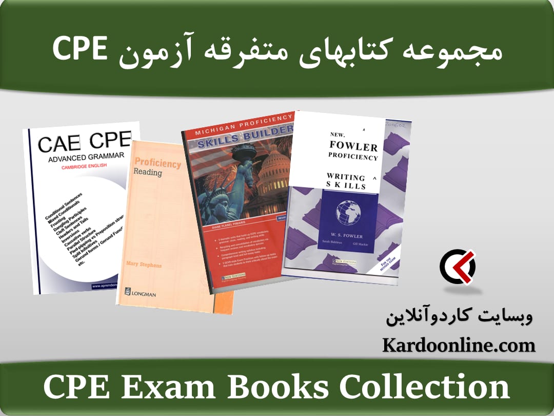 مجموعه کتابهای متفرقه آزمون زبان انگلیسی سی پی ای CPE