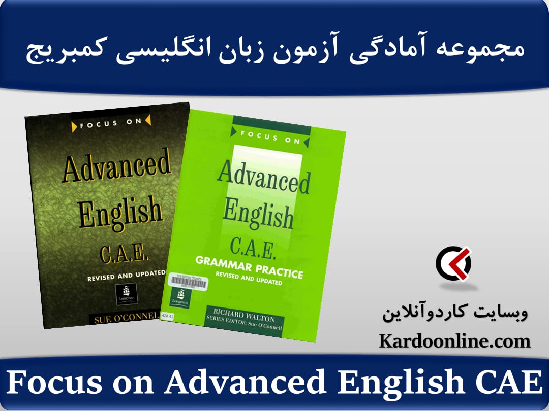 مجموعه آمادگی آزمون زبان انگلیسی سی ای ای کمبریج Focus On Advanced English