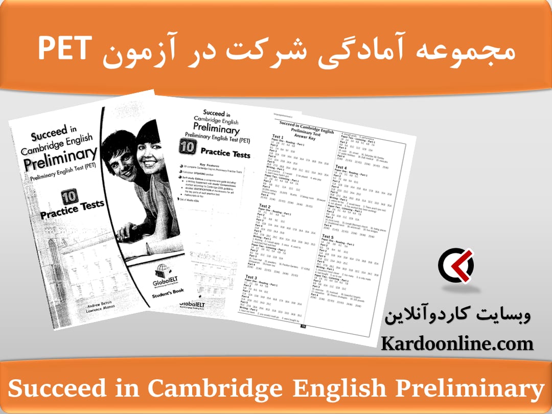 مجموعه آمادگی شرکت در آزمون زبان انگلیسی پی ای تی Succeed in Cambridge English Preliminary