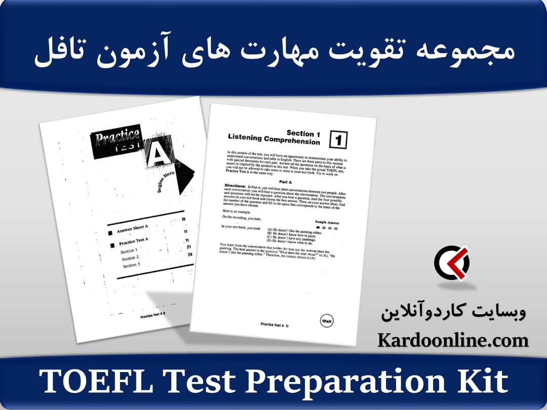 مجموعه تقویت مهارت های شرکت در آزمون تافل TOEFL Test Preparation Kit