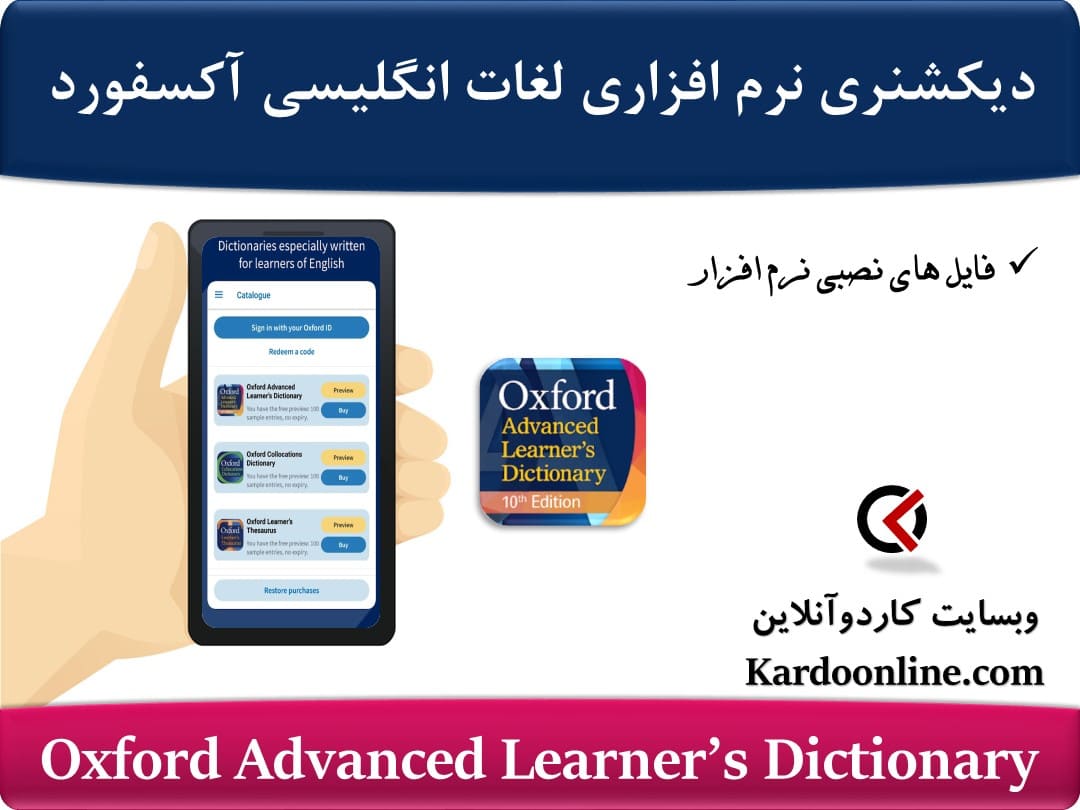 Oxford Advanced Learner’s Dictionary (1)