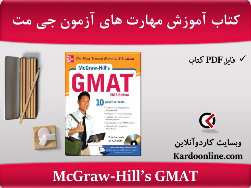 McGraw-Hill’s GMAT