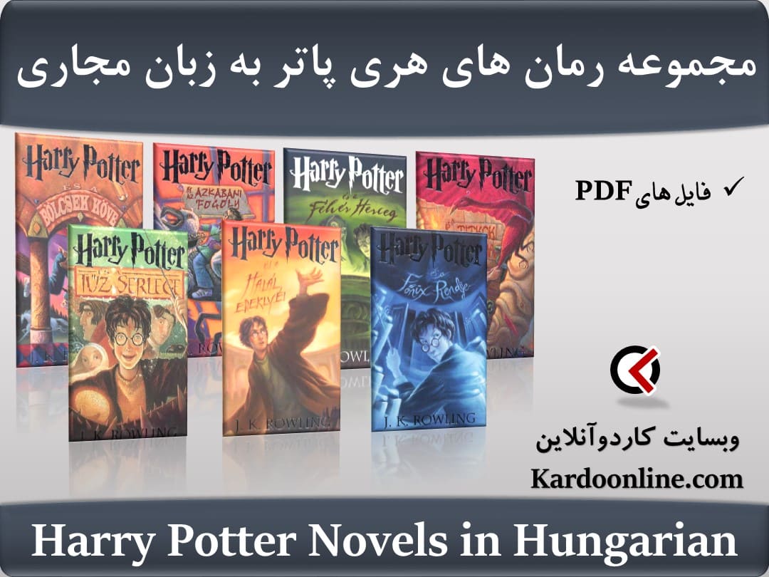 Harry Potter Novels in Hungarian