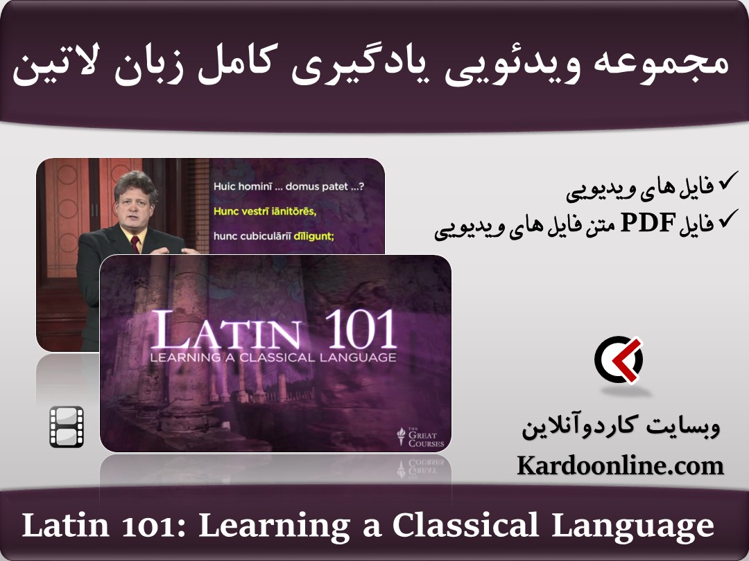 Latin 101 - Learning a Classical Language