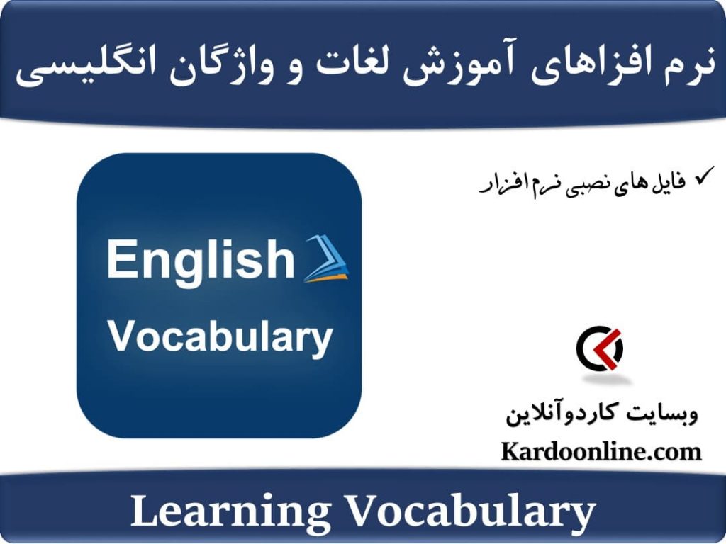Learning Vocabulary
