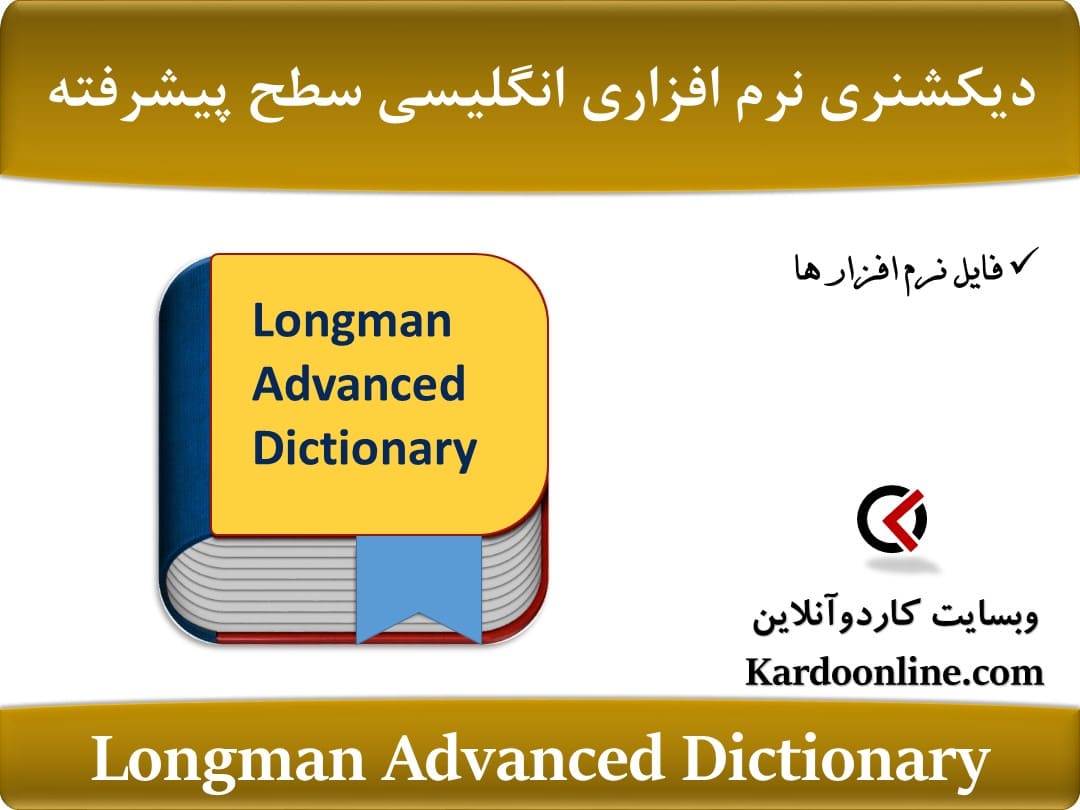 Longman Advanced Dictionary