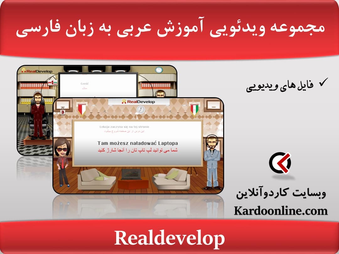 Realdevelop