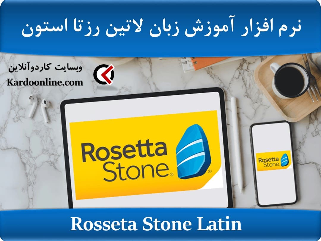 Rosseta Stone Latin