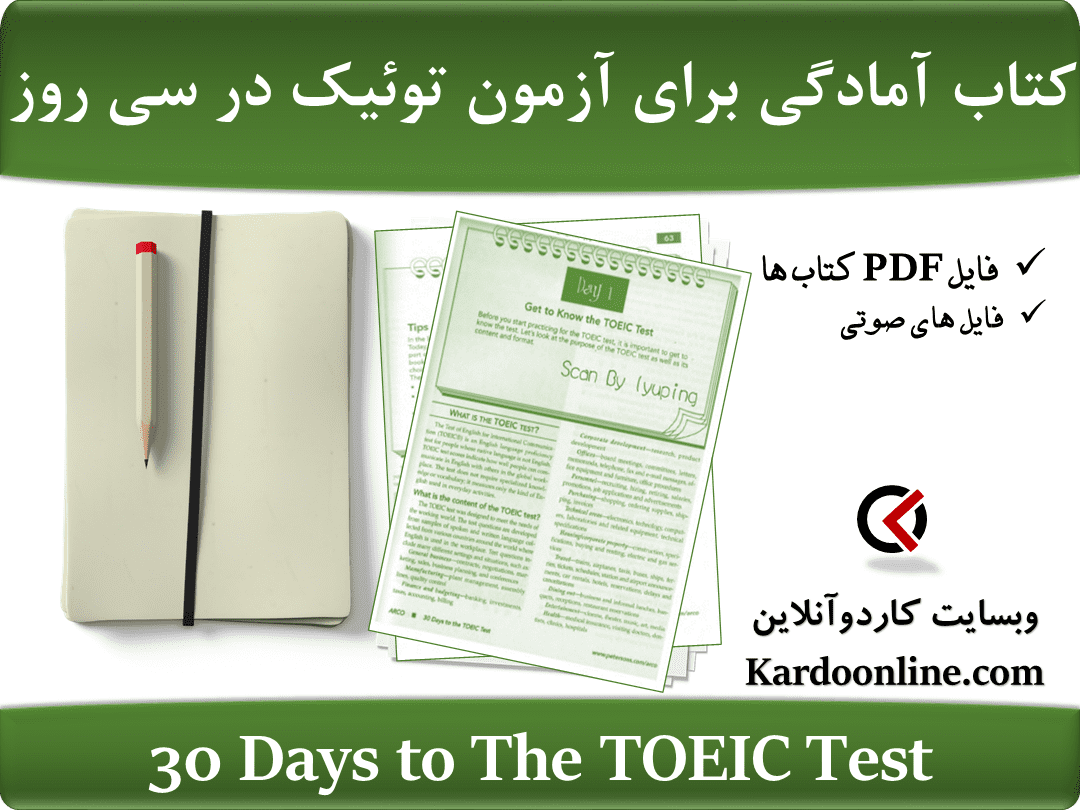 30 Days to The TOEIC Test