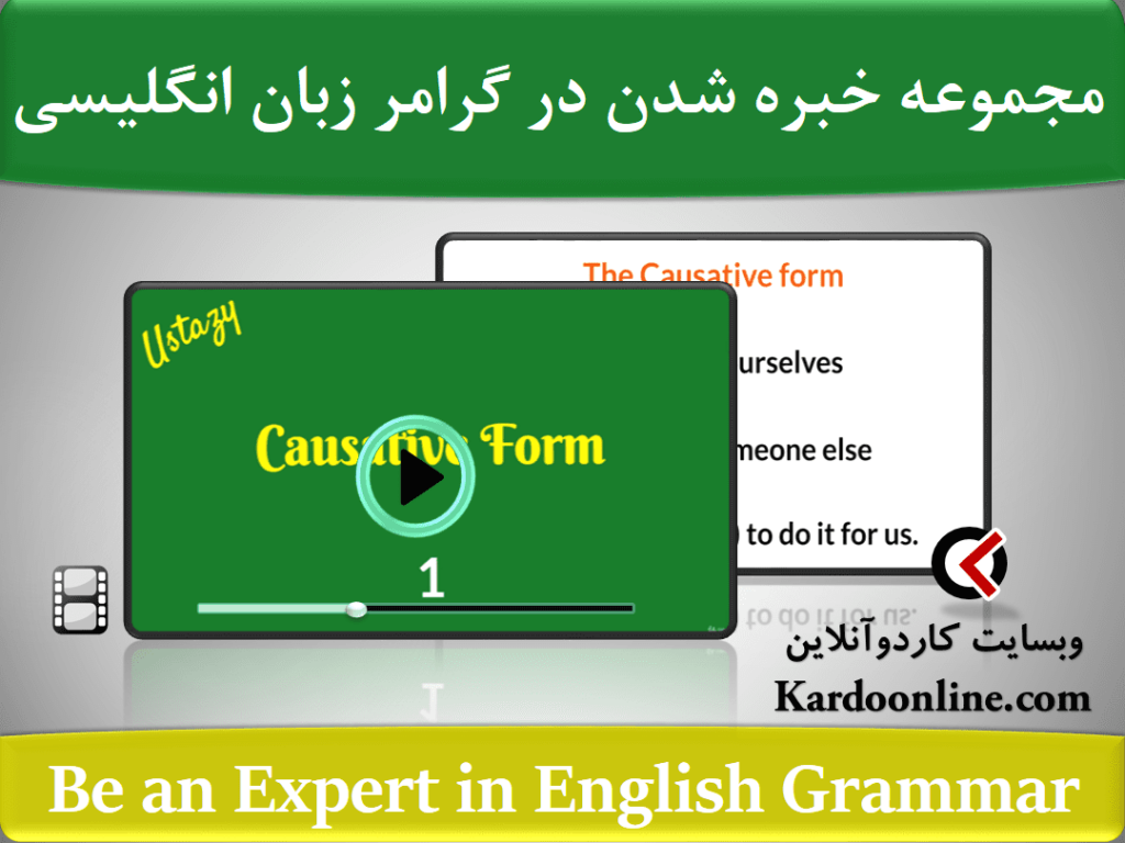 Be an Expert in English Grammar