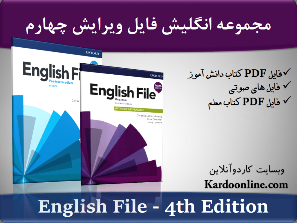 English File - 4th Edition